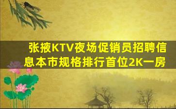盘锦酒吧招聘